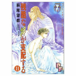 残酷な神が支配するの画像