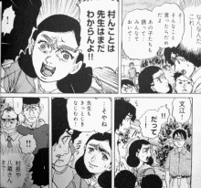 惨殺半島 赤目村の画像