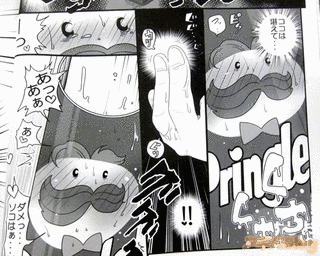 惨事のおやつの画像