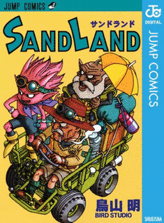 SAND LANDの画像