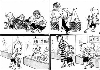 三毛流浪記の画像