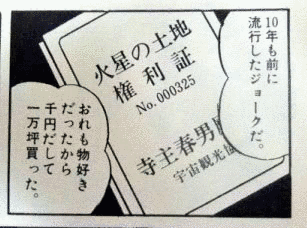 3万3千平米の画像