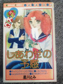 しあわせの予感の画像