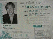 黒土三男の画像
