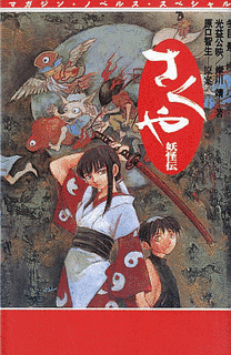 光益公映の画像