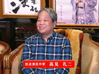 高見孔二の画像