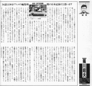 薩川昭夫の画像