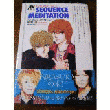 SEQUENCE MEDITATIONの画像