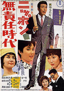 田波靖男の画像