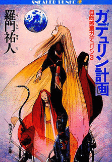 羅門祐人の画像