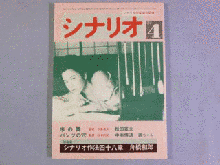 舟橋和郎の画像