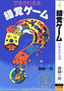 獅騎一郎の画像
