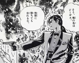 ジーザスの画像