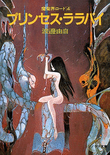 渡邉由自の画像