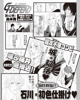 G・DEFENDの画像
