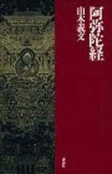 由木義文の画像