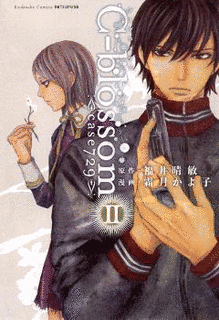 C-BLOSSOM CASE729の画像