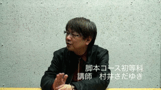 村井さだゆきの画像