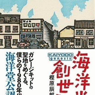 馬淵薫の画像