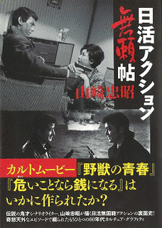 山崎忠昭の画像