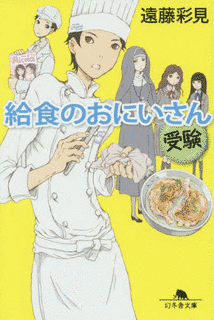 遠藤彩見の画像