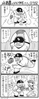 なかむら治彦の画像