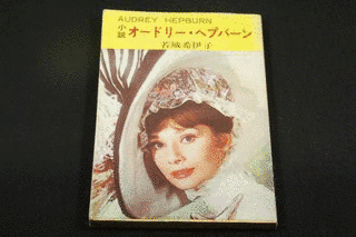 若城希伊子の画像