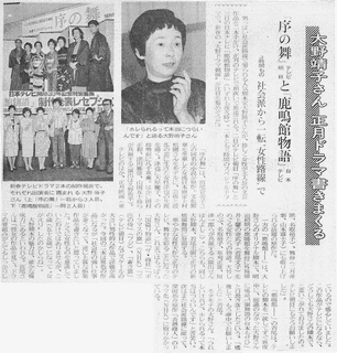 大野靖子の画像