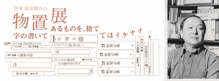 筒井敬介の画像