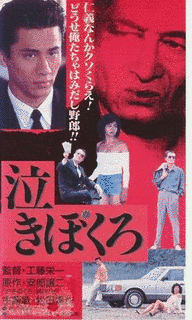 田部俊行の画像