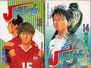Jドリームの画像