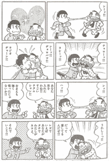シェー教の崩壊の画像