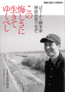 神波史男の画像