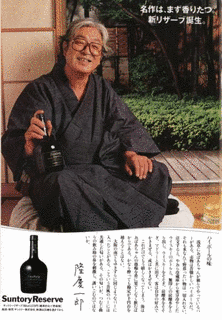 隆慶一郎の画像