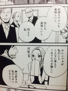 GENTE〜リストランテの人々〜の画像