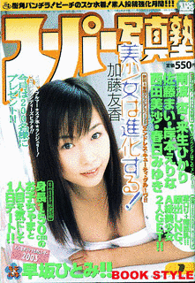 岸本みゆきの画像