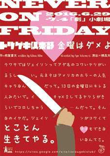 飛葉喜文の画像