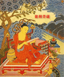龍樹の画像