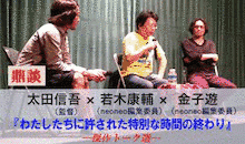 若木康輔の画像
