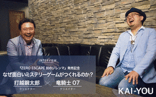 打越鋼太郎の画像