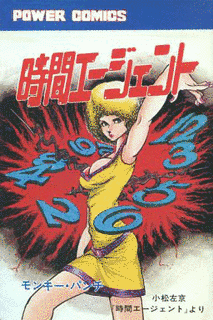時間エージェントの画像