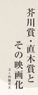 西脇英夫の画像