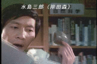 若槻文三の画像