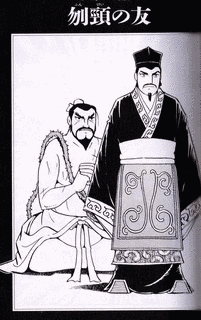 史記の画像