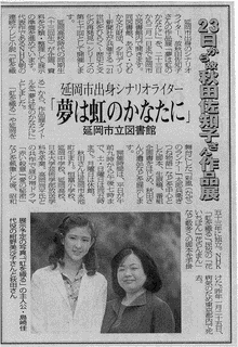 秋田佐知子の画像