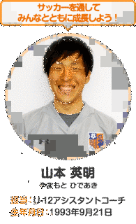 山本英明の画像