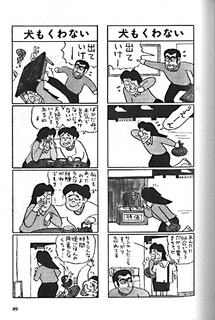 自虐の詩の画像