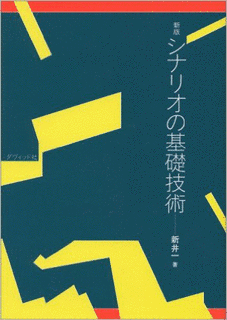 新井一の画像