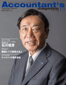 太田昭和の画像