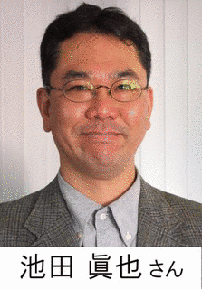 池田眞也の画像